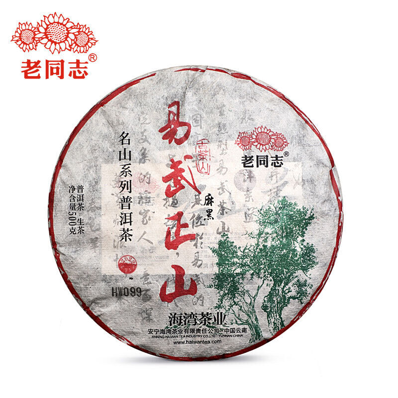 HelloYoung Haiwan Yi Wu Zheng Shan Sheng Puer Yunnan Ma Hei Gu Shu Raw Puerh Tea 500g