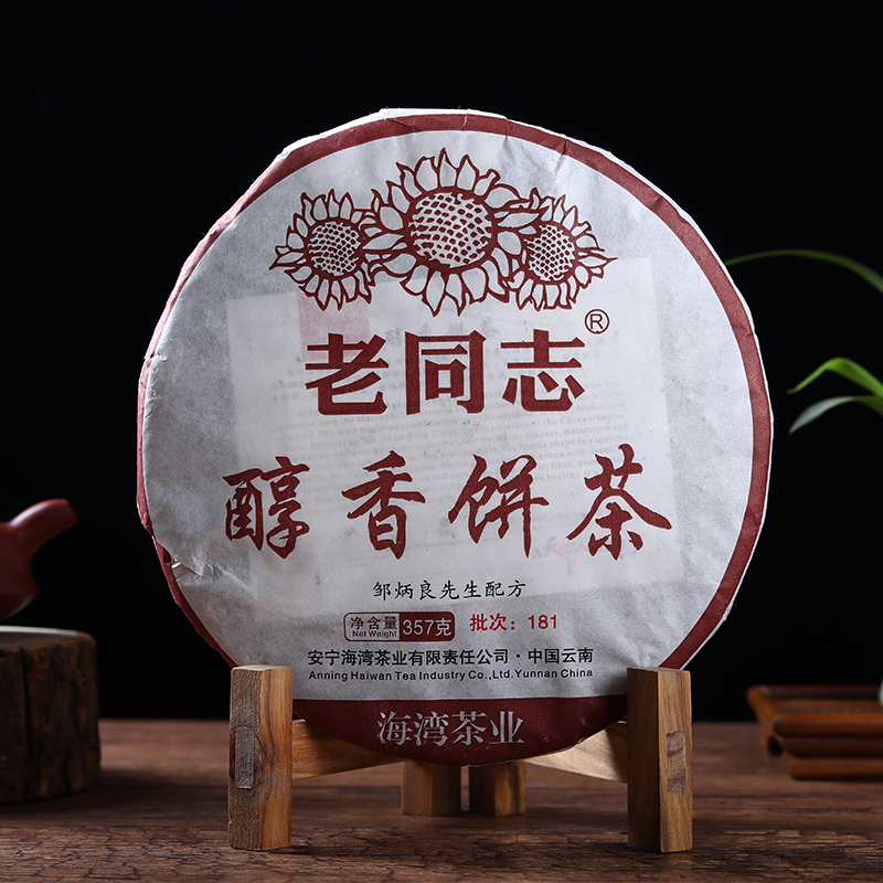 HelloYoung Chun Xiang Bing Cha * Anning Haiwan Ripe Puer Tea Batch 181 Pu Erh Tea 357g