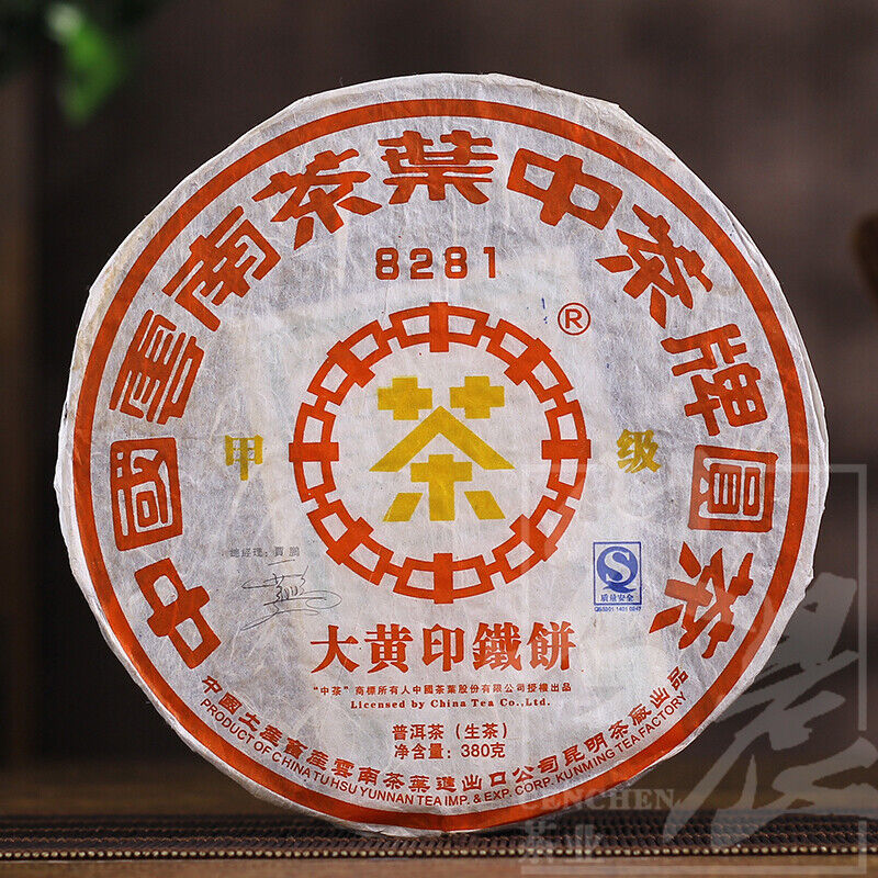 Puer Cha CNNP Yuancha JIA JI 8281 Big Yellow Label Pu'er Iron Cake Tea 380g Main image