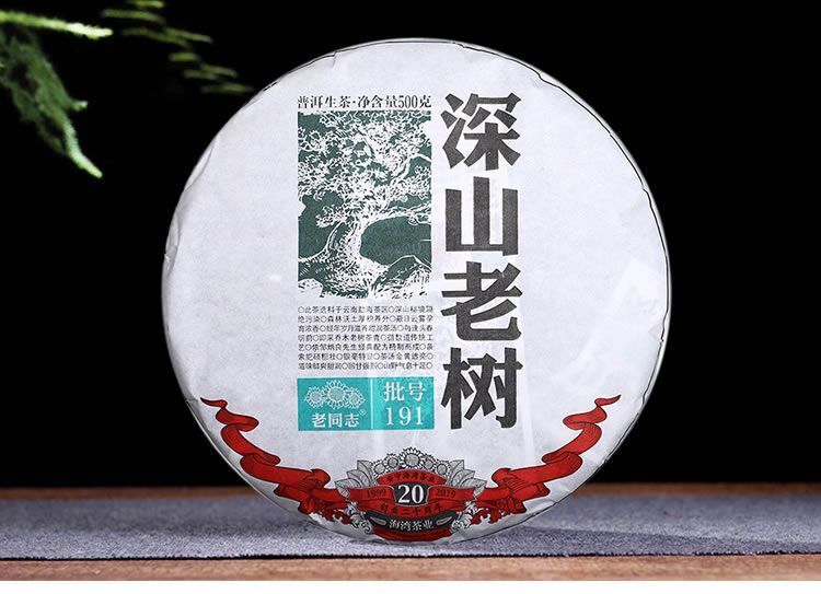 HelloYoung Haiwan Chinese Pu'er Tea Batch 191 Shen Shan Lao Shu Raw Puer Tea 500g