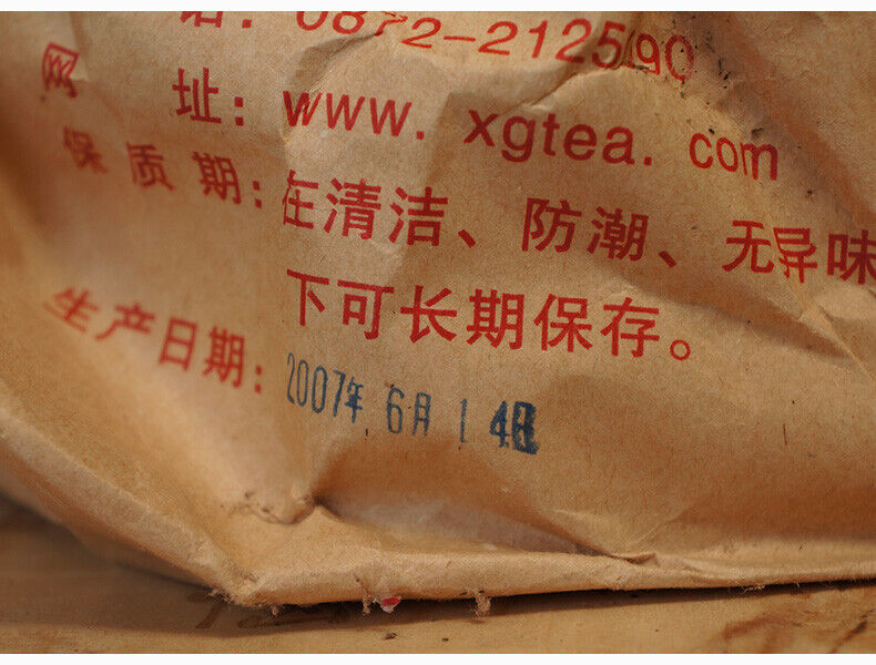 XIAGUAN T8653 Discus Puerh Tea Cake Raw Puer Sheng Pu'er Aged Puerh 357g