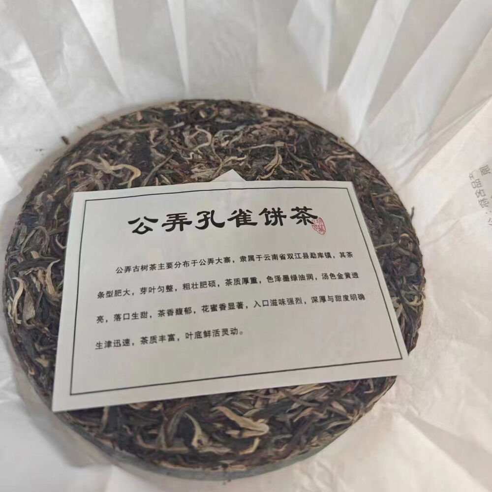 357g Yunnan Raw Pu-erh Tea Cake Gongnong Peacock Sheng Puerh Tea Pu'er Raw Tea Secondary image
