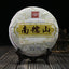 HelloYoung Jin Ju Ding Ripe Puer Tea "Nan Nuo Shan" Shu Puerh tea Chinese Tea 357g