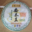 Yunnan Old Raw Pu'er Tea Cake 2008 Arbor Pu-erh Raw Tea Premium Puerh Tea 357g