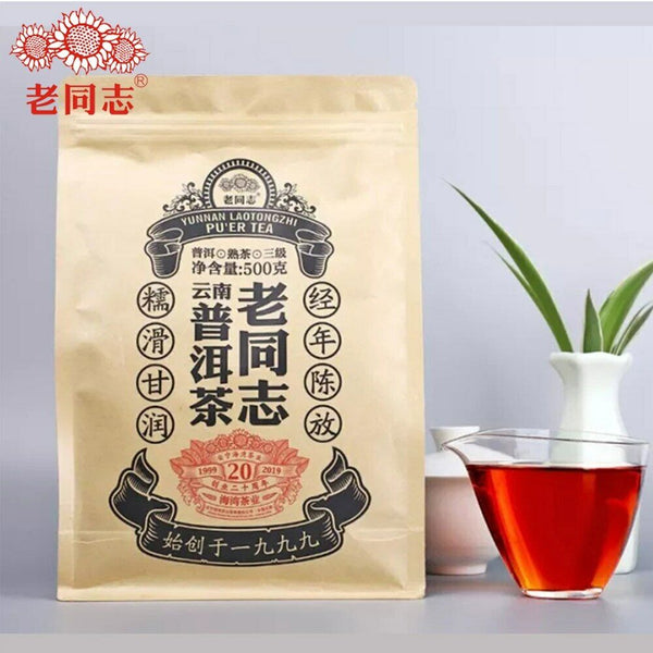 HelloYoung Haiwan Pu-erh Tea Old Comrade Third-level bulk tea Ripe Pu'er Tea 500g