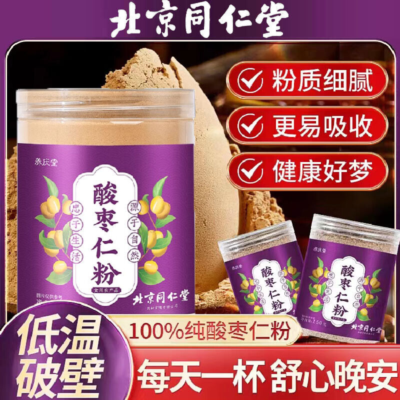 150g Sour Date Powder 酸枣仁粉150g/罐 甄选原料 粉质细腻 易冲泡 NEW ! Secondary image