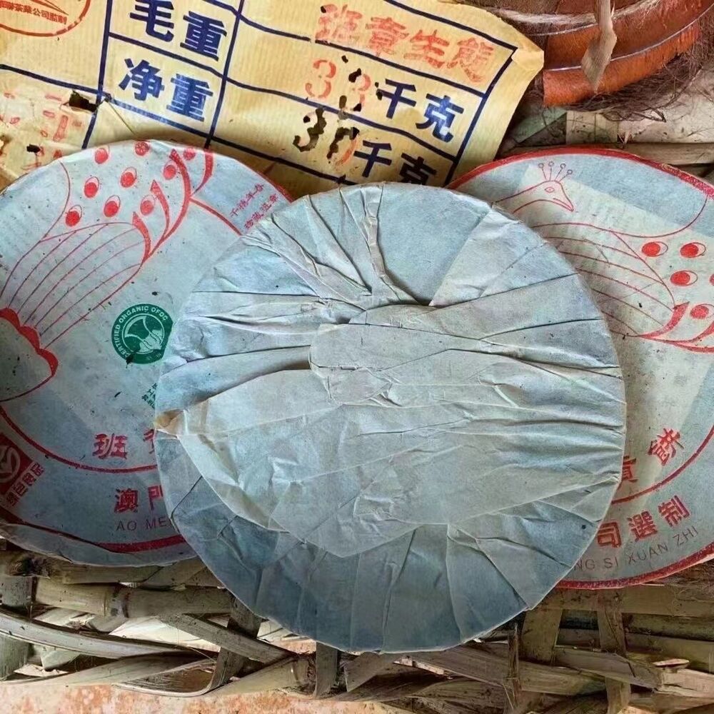 357g Yunnan Old Raw Pu-erh Tea Cake Hua Lian Banzhang Aged Pu'er Raw Tea Secondary image