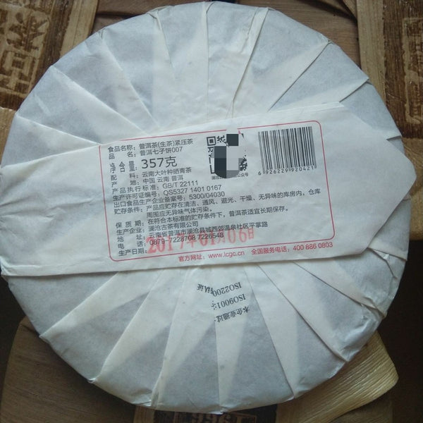 TemuTea 357g Raw Pu'er Tea, Pu-erh Tea Cake