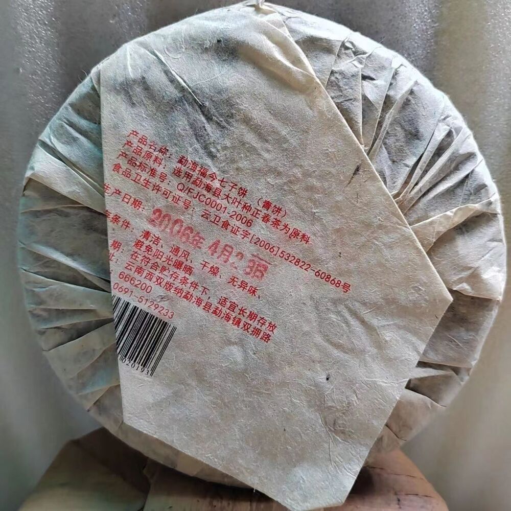 357g Yunnan Raw Pu-erh Tea Bulang Old Tree Puerh Tea Cake Aged Pu'er Tea Secondary image