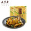 250g * 2bag华人零食中国小吃包邮 卤味凉菜熟食 五芳斋盐焗鸡鸡肉熟食 Snacks Chinese Spiced Food Wufangzhai