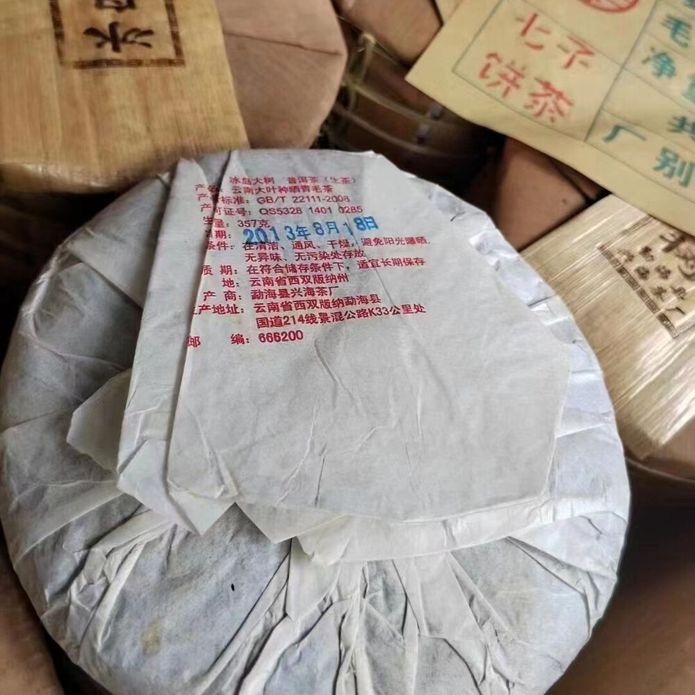 357g Yunnan Premium Raw Puerh Tea Bingdao Big Tree Aged Pu'er Raw Tea Cake Secondary image