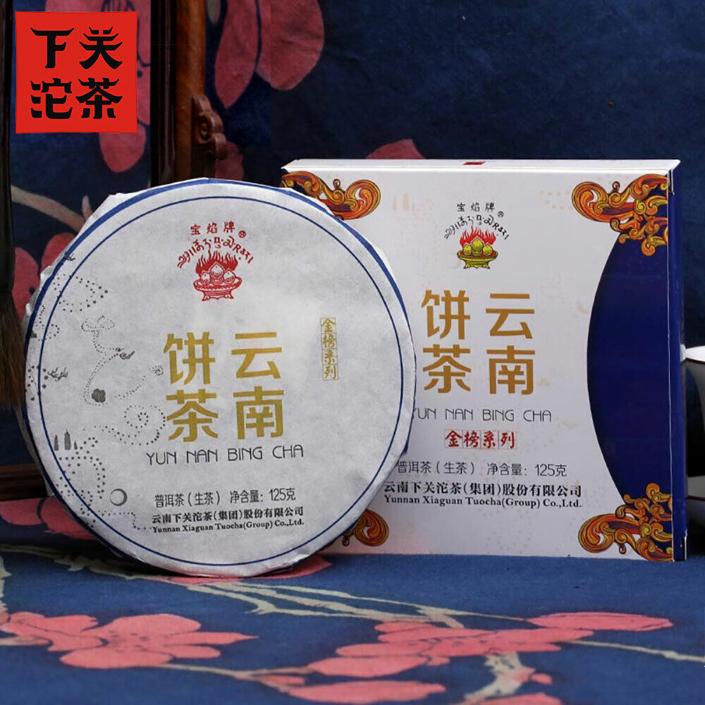 HelloYoung Xiaguan Baoyan Yun Nan Bing Cha Shen Puerh Iron Cake Puer Tea 125g