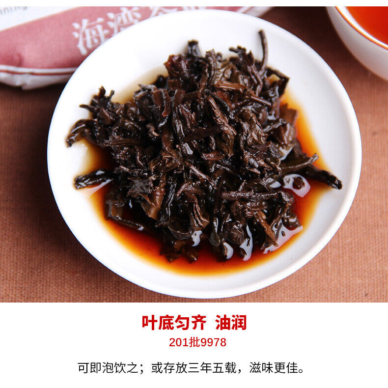HelloYoung Laotongzhi 9978 Yunnan Old Comrade Haiwan Puer Ripe Pu-erh Tea 357g/12.59oz