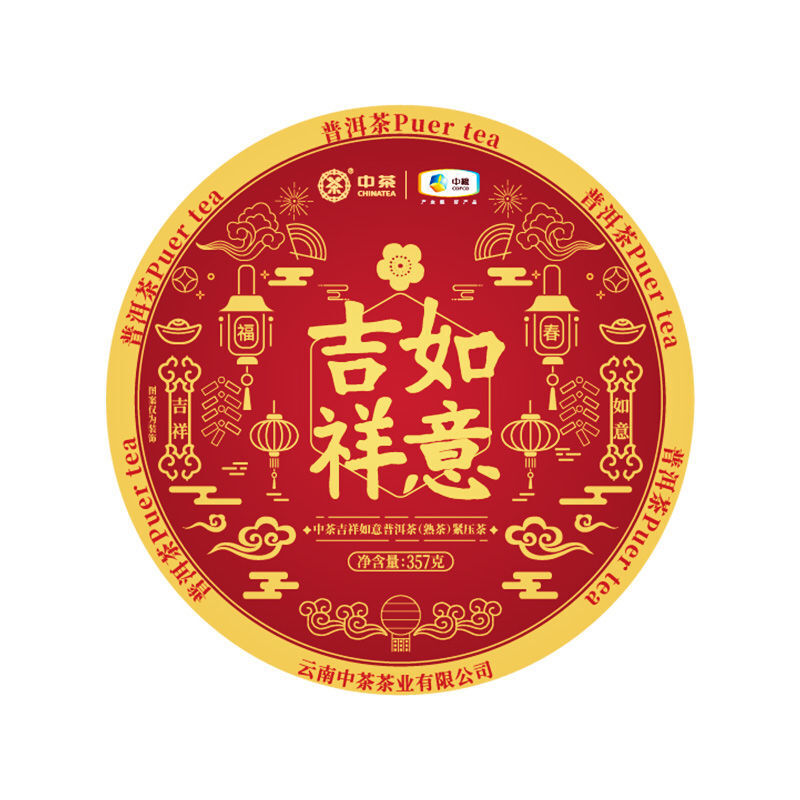 Zhongcha Puer Cha Ji Xiang Ru Yi CHINATEA Puer Shu Cha Pu'er Tea 357g Ripe