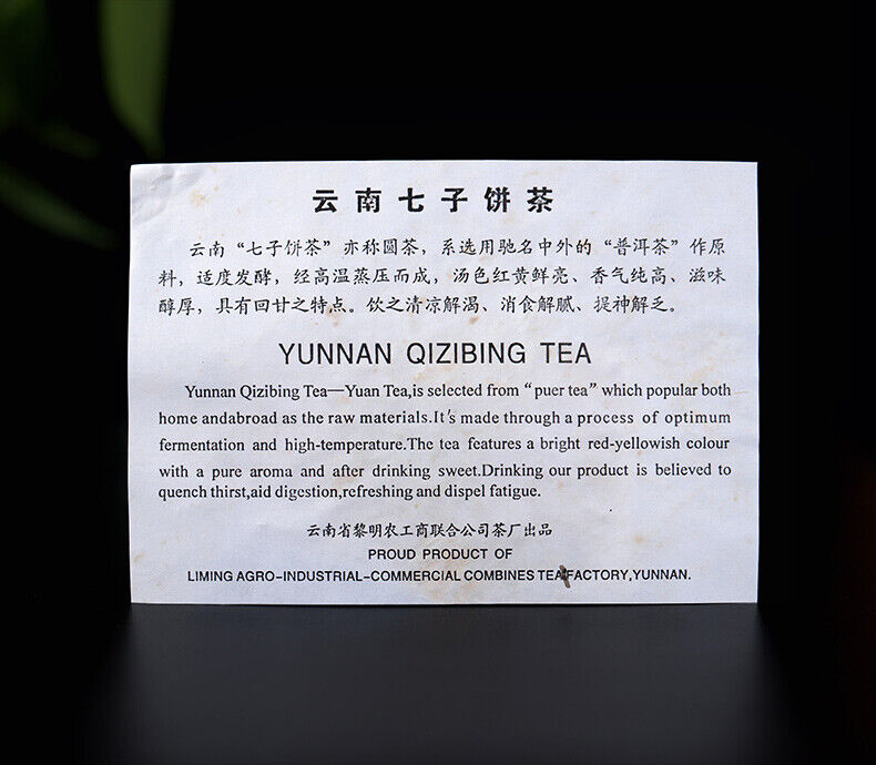 HelloYoung Bajiaoting Valley Flower Tea Raw Pu'er KONG QUE ZHI XIANG QI ZI BING 357g
