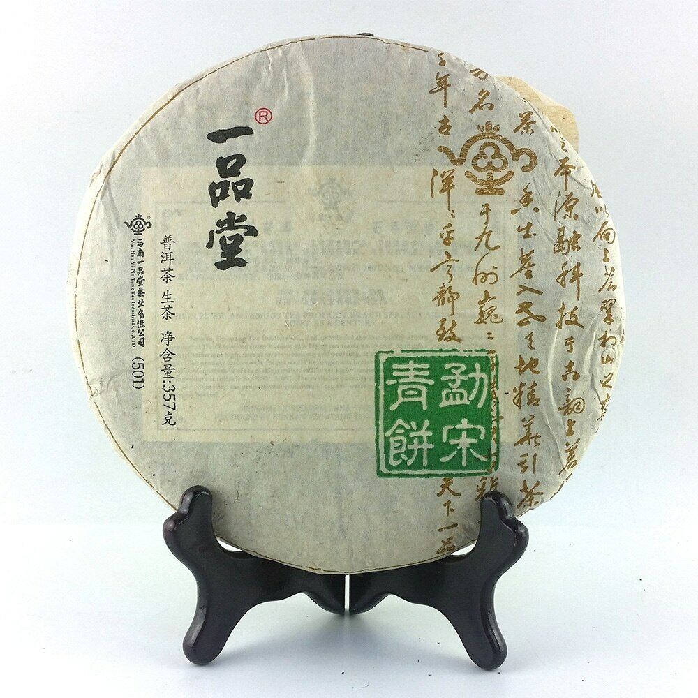 HelloYoung Shen Puer yr YiPinTang 501 Mengsong Green Puer Raw Puer Tea Cake Main image