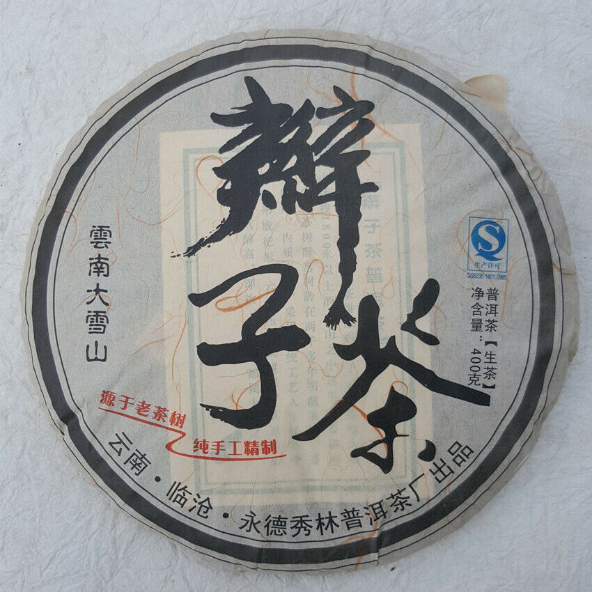 HelloYoung Yong De Big Snow Mountain Bian Zi Pigtails Old Tree Puer Tea Cake Raw 400g