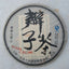 HelloYoung Yong De Big Snow Mountain Bian Zi Pigtails Old Tree Puer Tea Cake Raw 400g