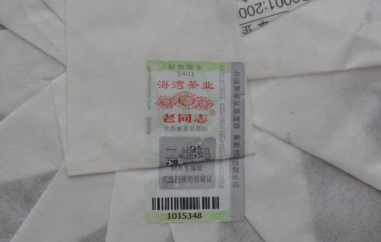 HelloYoung Menghai Chun Xiao * HAIWAN Old Comrade Pu-erh Tea Cake 357g Puer Raw Pu'er