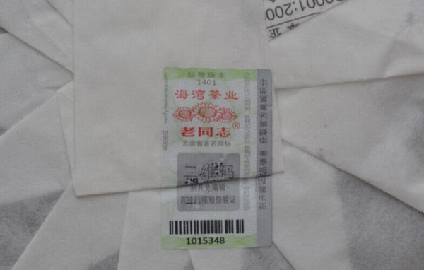 HelloYoung Menghai Chun Xiao * HAIWAN Old Comrade Pu-erh Tea Cake 357g Puer Raw Pu'er