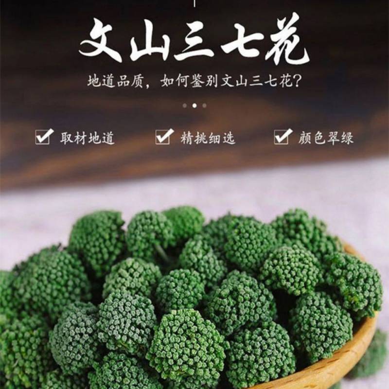 4 Years Notoginseng Flower SanQi 500g Organic Ginseng Flower Dry Flower HOT Secondary image