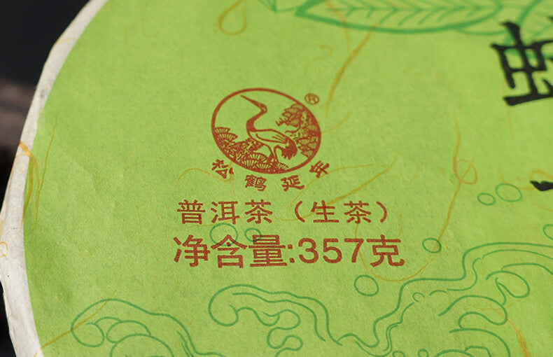 357g Pu-erh Raw Tea Bang Long Hua Zhu Liang Zi Spring Xiaguan Tea