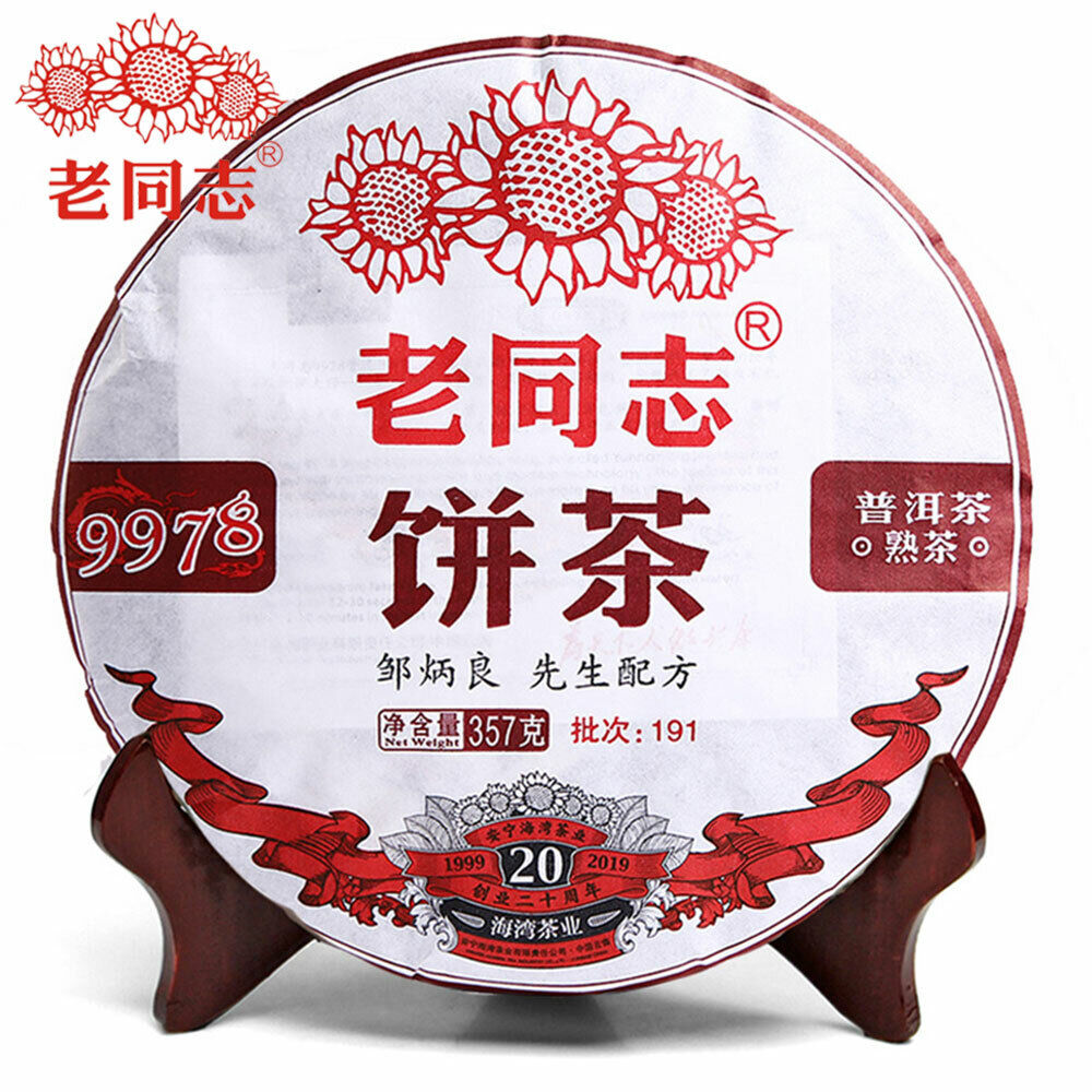 HelloYoung Anniversary Shu Puer Tea "9978", Haiwan Tea Factory, , 357g Main image
