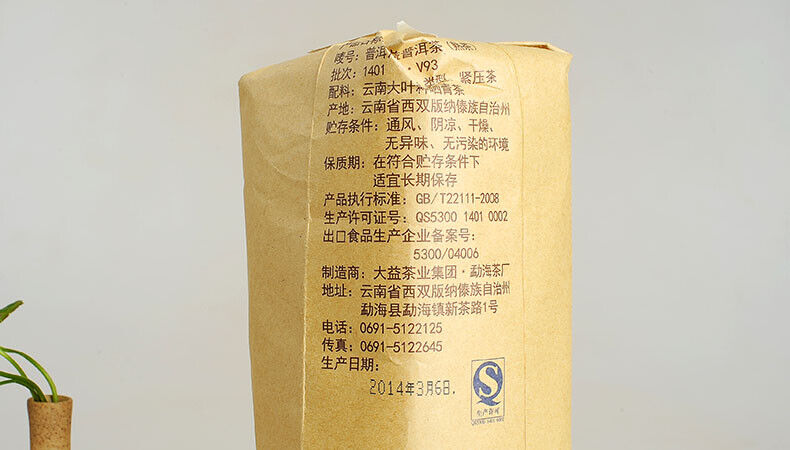 HelloYoung 2014 Menghai V93 Classic Ripe Pu'er Tea Dayi Ripe Shu Pu Er Tuocha Tuo Cha 500g