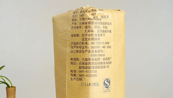 HelloYoung Menghai V93 Classic Ripe Pu'er Tea Dayi Ripe Shu Pu Er Tuocha Tuo Cha 500g