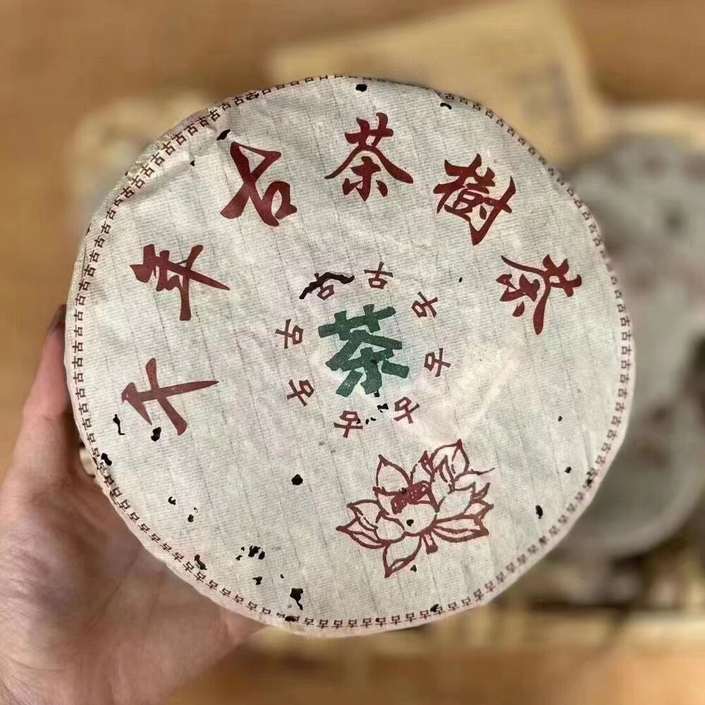 357g Yunnan Old Raw Pu-erh Tea Cake Heshihua Aged Sheng Pu'er Tea Puerh Tea Secondary image