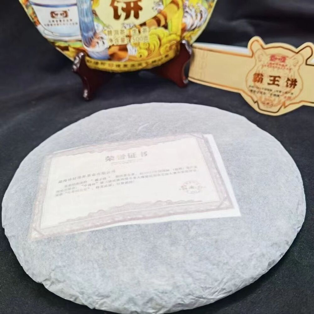500g Yunnan Raw Puerh Tea Mansong Pu-erh Raw Tea Cake Premium Pu'er Green Tea Secondary image