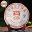 HelloYoung yr TAETEA 7572 (Batch 201) Ripe Puer Tea 357 g Dayi Shu Pu-erh Tea Cake