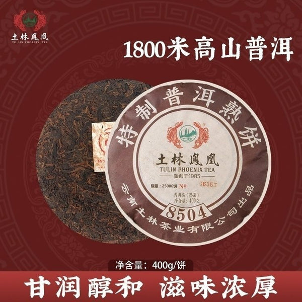HelloYoung TuLin Phoenix Chinese Pu Er Tea Ripe 8504 (701) Gongting Shu Puer Cake 400g