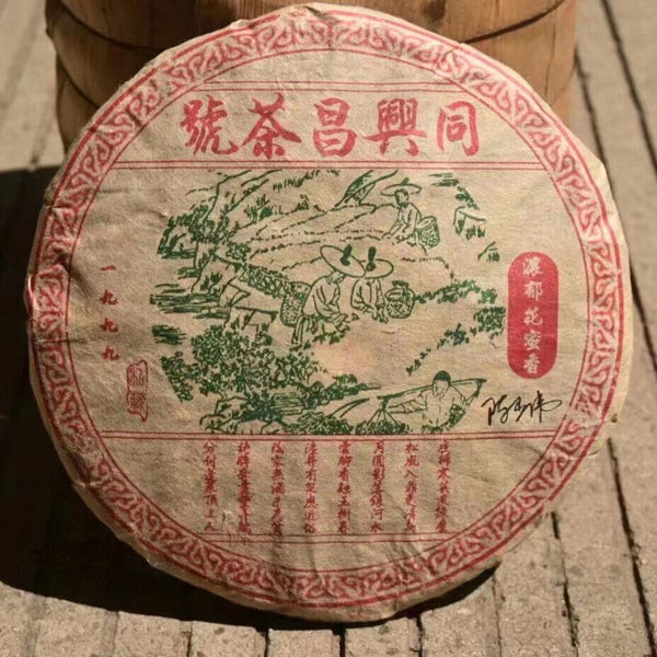 357g Yunnan Aged Pu'er Raw Tea Cake Tong Xing Hao Old Puerh Raw Tea Pu-erh