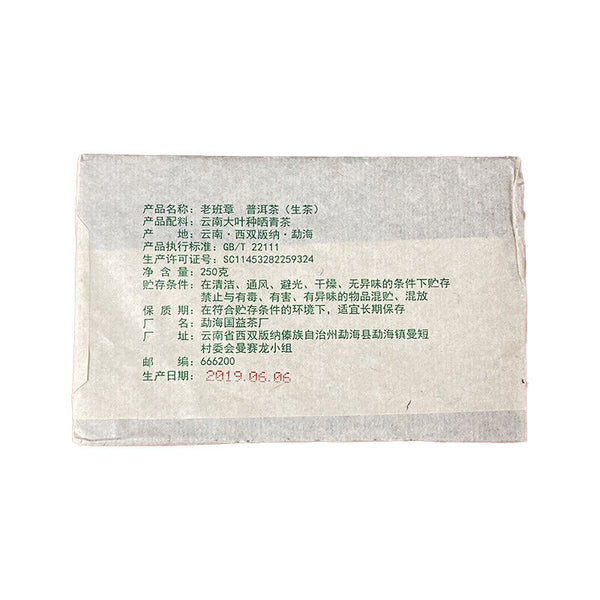 HelloYoung 250g Laobanzhang Pu-erh Tea Brick Yunnan Menghai Puerh Tea Pu'er Green Tea