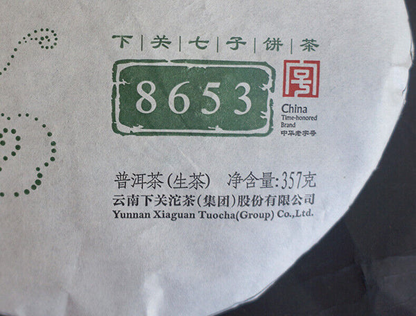 HelloYoung YUNNAN CHI TSE BEENG CHA Xiaguan 8653 Tuocha Pu'er Puer Raw Tea 357g