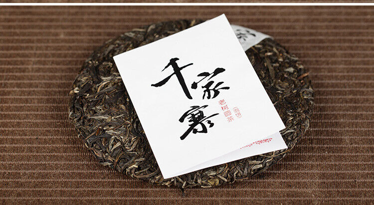 HelloYoung Xiaguan Qian Jia Zhai Wild Aged Old Tree Round Cake Puer Raw Pu'er Tea 357g