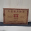 7562 Pu-erh Tea Brick Ripe Puer Pu'er 1601 Batch250g TAETEA Menghai Dayi
