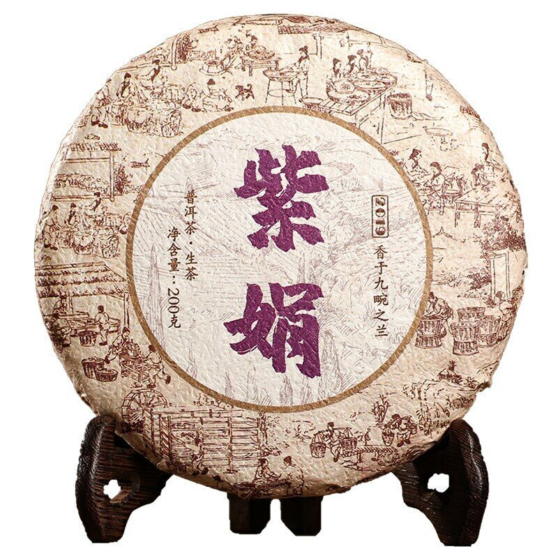 HelloYoung Yunnan Zijuan Tea Raw Puer Tea Cake Shen Puerh Wild Floral Scent 200g Main image
