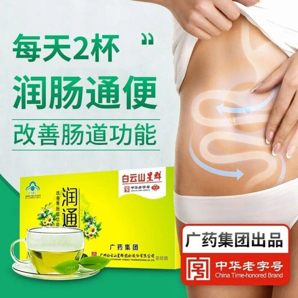 HelloYoung Diet tea Natural healthy herbal tea for constipation Slimming tea白云山润通茶 润肠通便茶