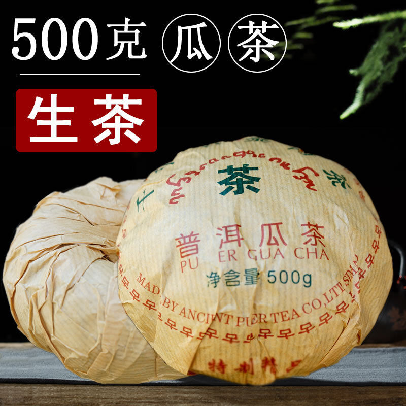 HelloYoung Yunnan Menghai Pu'er Tea Raw Tea Tuocha Ancient Tree Tea PU ER GUA CHA 500g Main image
