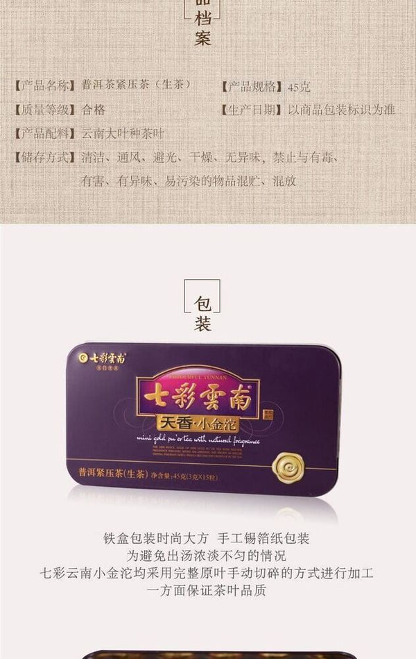 Colourful Yunnan Tuocha Raw Puer Mini Gold Pu'er Tea with Natural Fragrance 45g