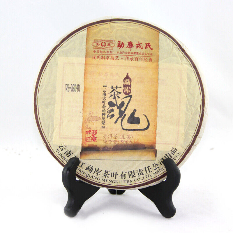 HelloYoung Mengku Rongshi Sheng Puer Tea's Spirit n 500g Raw Tea Cake Main image