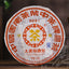HelloYoung CNNP Yuancha JIA JI 8281 Big Yellow Label Pu'er Iron Cake Tea 380g Raw Puer