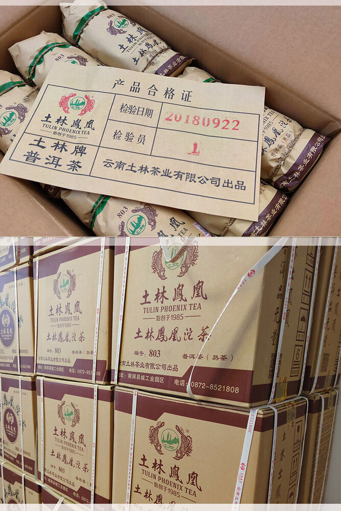 HelloYoung Yr Tulin Phoenix 803 Shu Puer Yunnan Pu Erh Tuo Cha Ripe Puerh Tuocha 500g