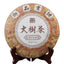 HelloYoung Da Shu Cha Palace Ripe Puer Tea 357g Large Tree Tea Shu Puer Tea Collection
