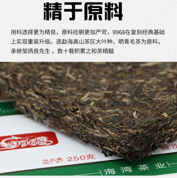HelloYoung Haiwan 9968 Old Comradesk Pu-erh Tea Puer Brick Raw Shen Lao Tong Zhi 250g