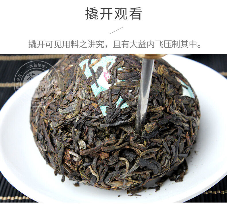 HelloYoung Yr TAETEA Classic Raw Pu'er Tea JIA JI TUO CHA Dayi Pu-erh Puerh Sheng 500g