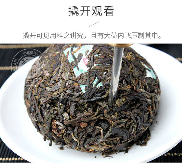 HelloYoung Yr TAETEA Classic Raw Pu'er Tea JIA JI TUO CHA Dayi Pu-erh Puerh Sheng 500g