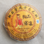 HelloYoung Chinese Yunnan Guyi Pu Er Tea Factory Black Shu Puer Ripe Imperial Royal 357g